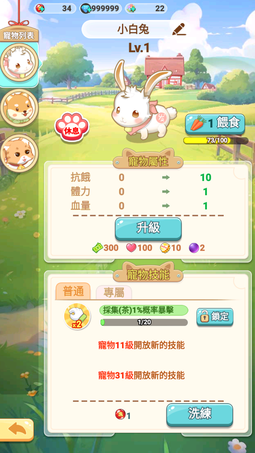 我在乡下开餐馆（内购免广）-گەپتان بىلوگى