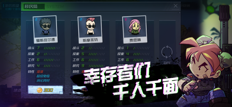 幸存者小镇(无限金币体力)-گەپتان بىلوگى