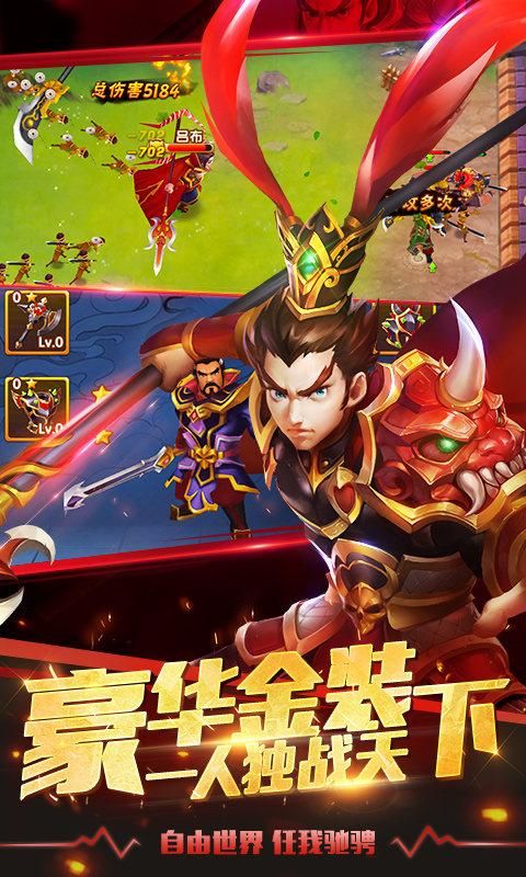 塔防三国志2（内置菜单）-گەپتان بىلوگى