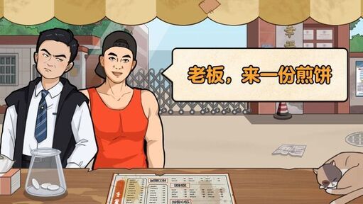 我的煎饼摊（免广告）-گەپتان بىلوگى