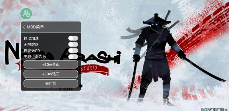 忍者岚(内置MOD菜单)-گەپتان بىلوگى