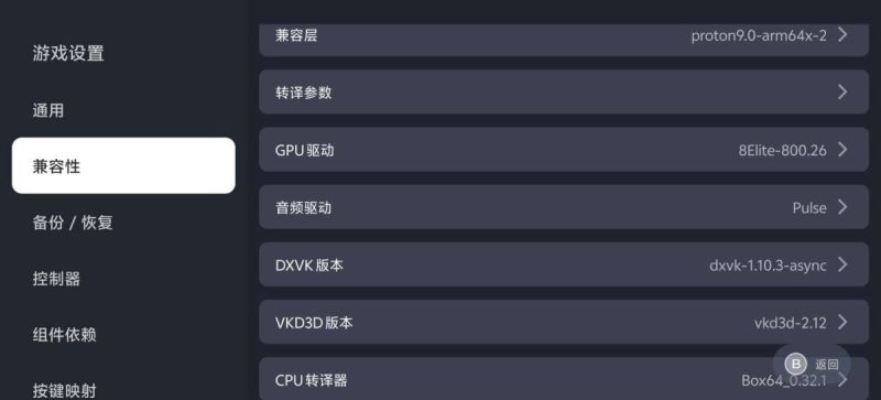 七龙珠电光炸裂!ZERO手机也能玩pc游戏！-گەپتان بىلوگى
