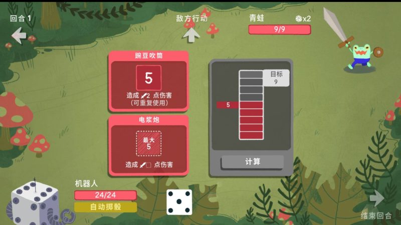 骰子地下城v2.1.0[完整版+DLC]Steam移植-گەپتان بىلوگى