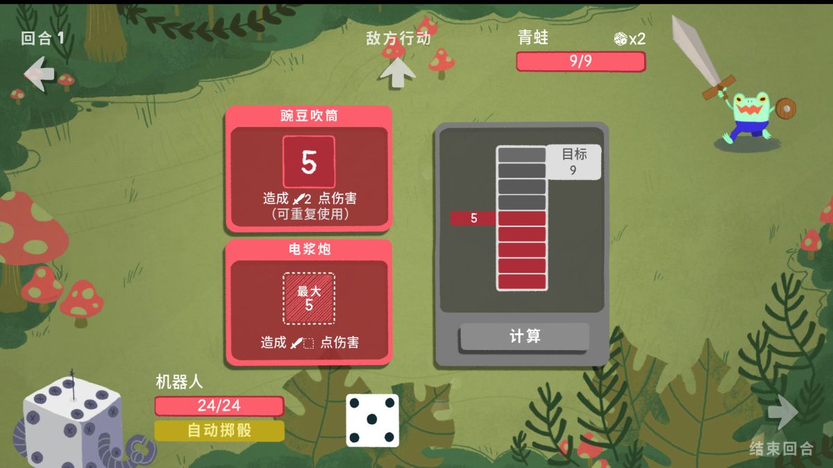 骰子地下城v2.1.0[完整版+DLC]Steam移植-گەپتان بىلوگى