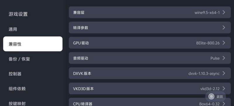 苏丹的游戏中文MOD整合版手机也能玩pc游戏!-گەپتان بىلوگى