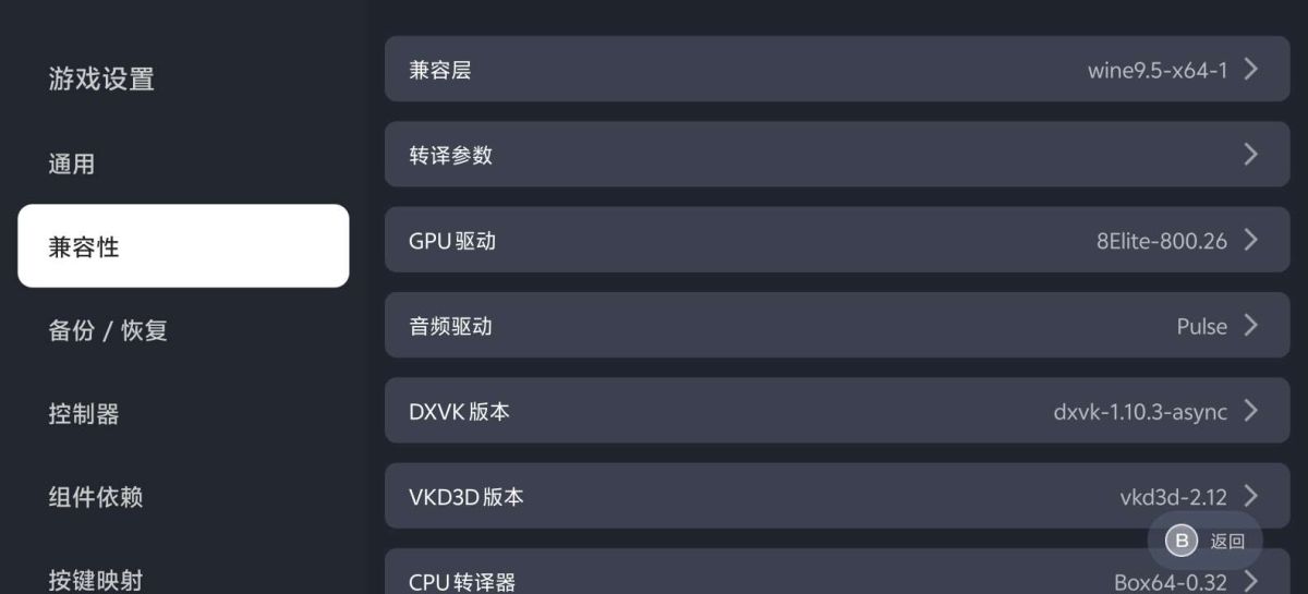 苏丹的游戏中文MOD整合版手机也能玩pc游戏！-گەپتان بىلوگى