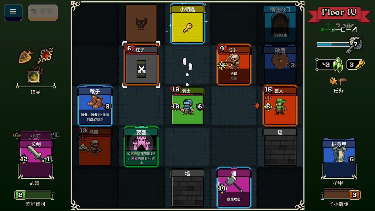 寻剑迷途v1.45[完整版]Steam移植卡牌肉鸽版《魔塔》！-گەپتان بىلوگى