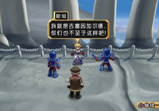 宿命传说导演剪辑版中文版v1.6整合版PS2模拟器！(游戏)-گەپتان بىلوگى