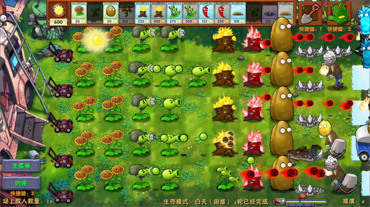 植物大战僵尸融合版v2.5pC移植-گەپتان بىلوگى