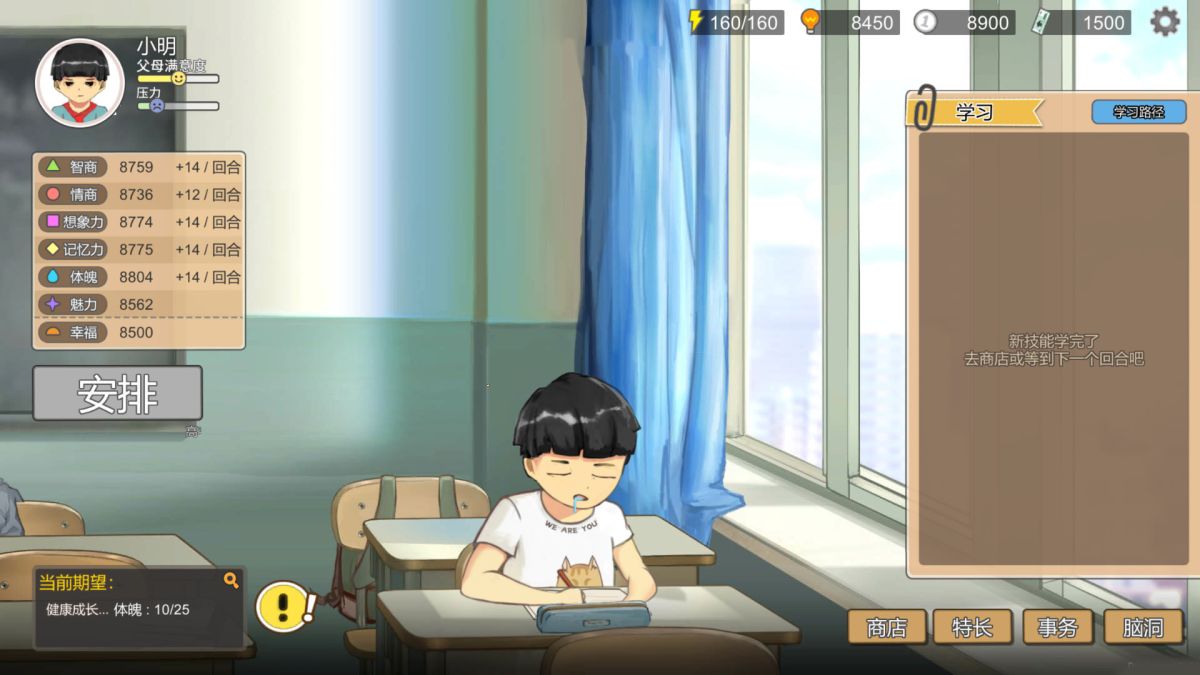 中国式家长免登录版[完整版+DLC+菜单版]Steam移植-گەپتان بىلوگى