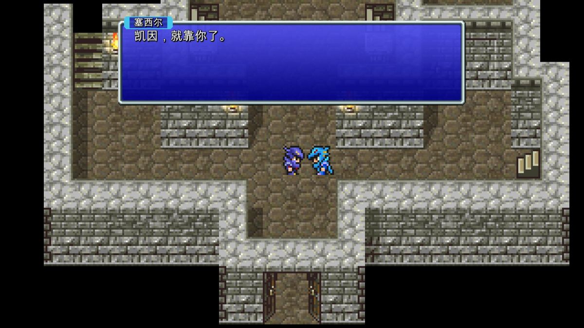 最终幻想4v1.2.1(支持安卓15游玩)[完整版]Steam移植-گەپتان بىلوگى