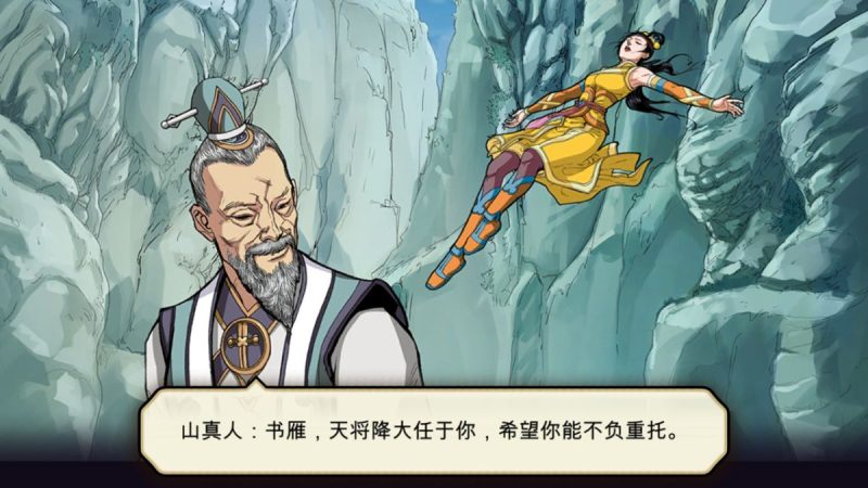 书雁传奇[完整版]Steam移植-گەپتان بىلوگى