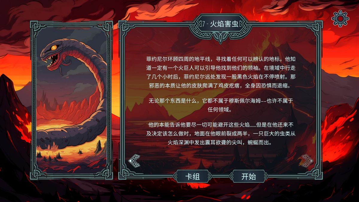 北境叛乱v15[完整版]Steam移植-گەپتان بىلوگى