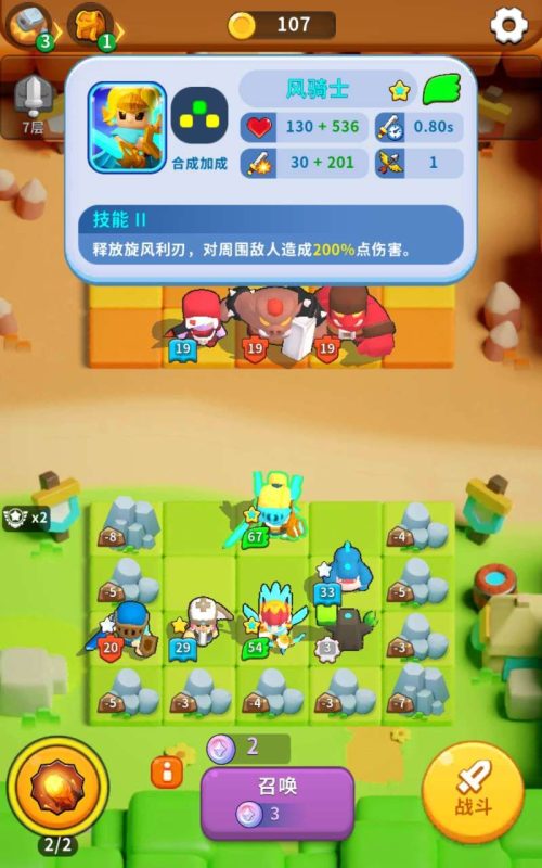 合成战争[完整版]好玩休闲摸鱼放松的 肉鸽Roguelike➕自走棋 精品游戏！-گەپتان بىلوگى