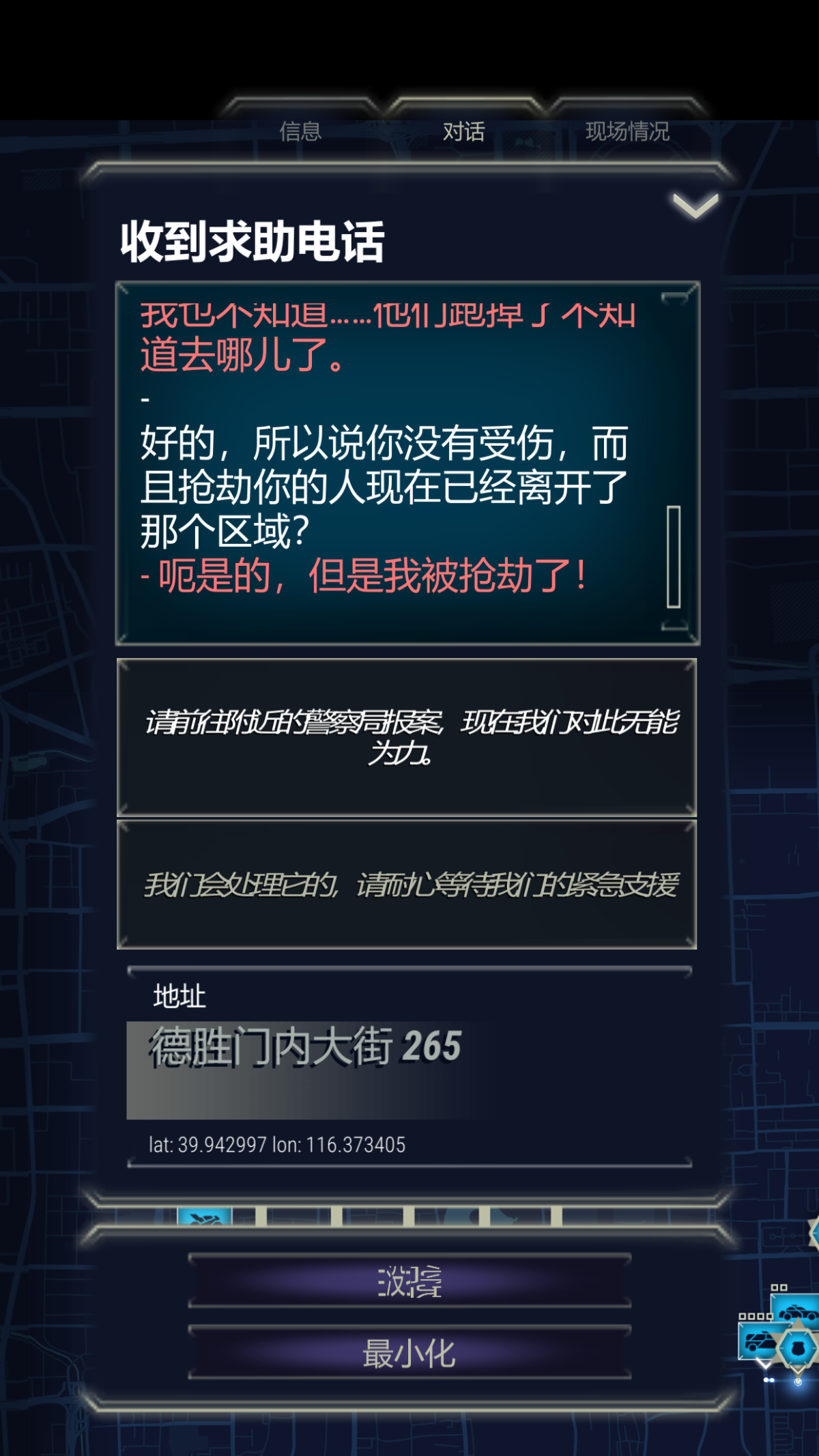 911接线员v6.08.19[完整版+DLC]Steam移植-گەپتان بىلوگى
