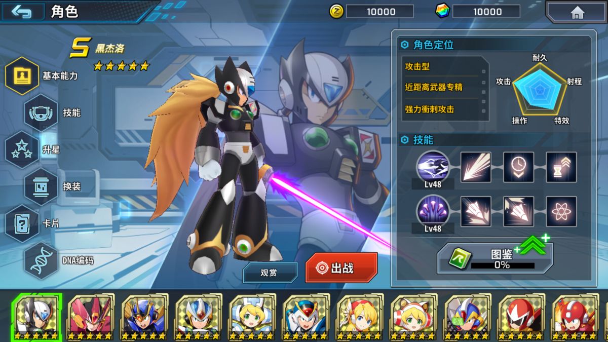 洛克人XDiVE离线版v1.0.1[完整版] Steam移植-گەپتان بىلوگى