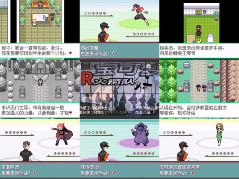 口袋妖怪火箭队汉化版!重生之我是火箭队新人!反派开局➕可抢夺对手精灵➕全新剧情和故事➕大量原创宝可梦➕道德系统❗-گەپتان بىلوگى