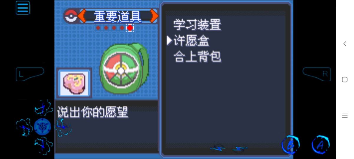 口袋妖怪究极绿宝石许愿盒内置金手指!-گەپتان بىلوگى