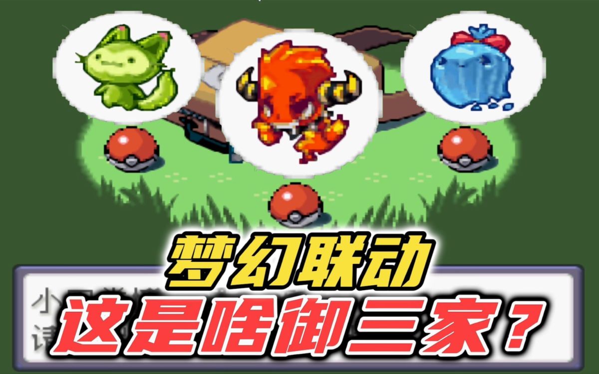 宝可梦洛克王国集结[完结版]800+王国精灵精灵超进化洛克勇者之路种族值优化！-گەپتان بىلوگى