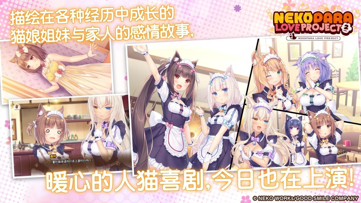 猫娘乐园2重制版v1.1[完整版]Steam移植支持中文！有新的CG等！-گەپتان بىلوگى