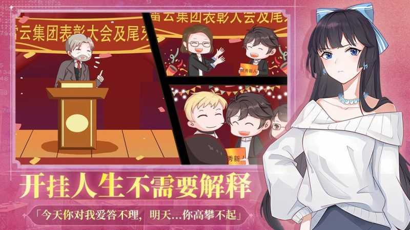 职场浮生记v1.0.8[完整版]Steam移植堪称职场版甄嬛传！超真实职场模拟游戏！-گەپتان بىلوگى