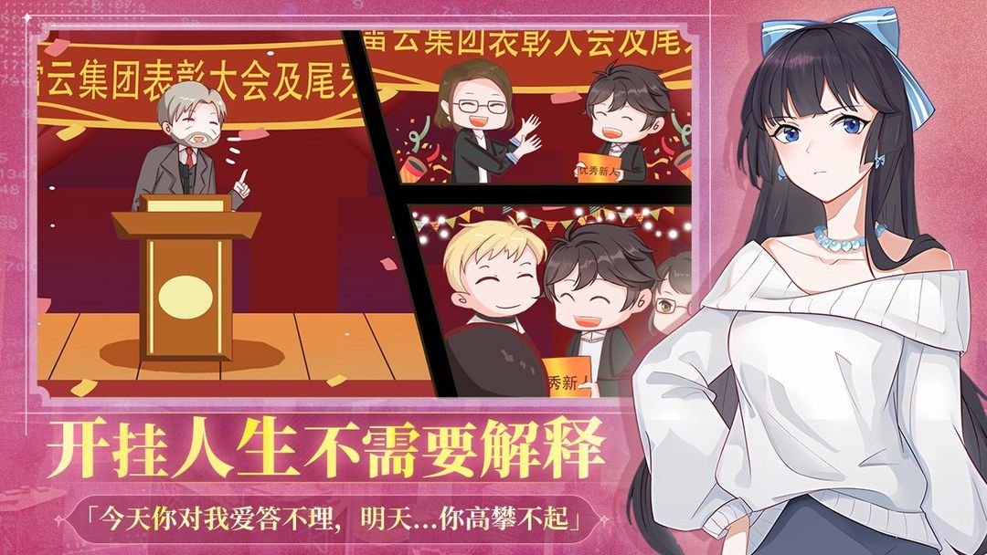 职场浮生记v1.0.8[完整版]Steam移植堪称职场版甄嬛传！超真实职场模拟游戏！-گەپتان بىلوگى