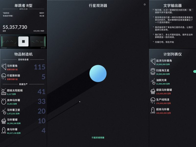 太空计划SPACEPLANv2.0.7[完整版]Steam移植-گەپتان بىلوگى