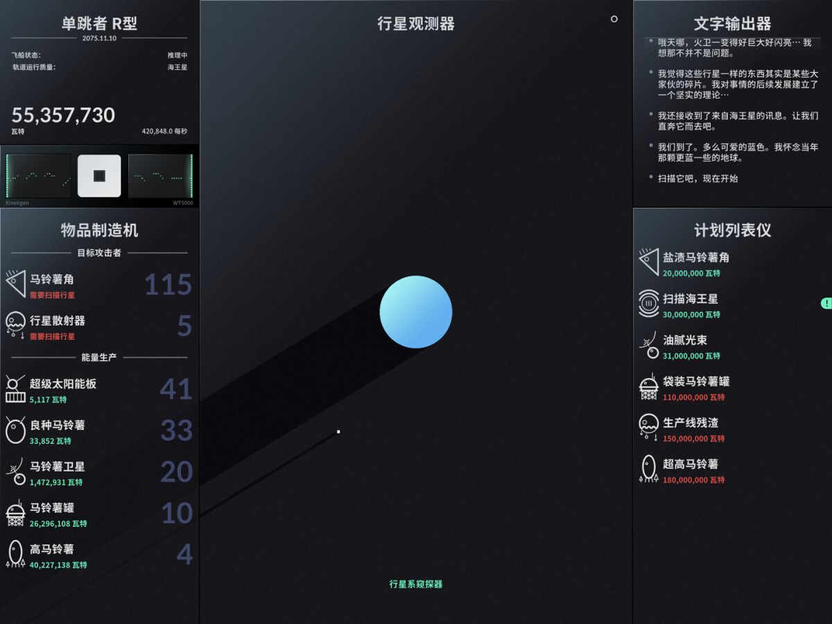 太空计划SPACEPLANv2.0.7[完整版]Steam移植-گەپتان بىلوگى