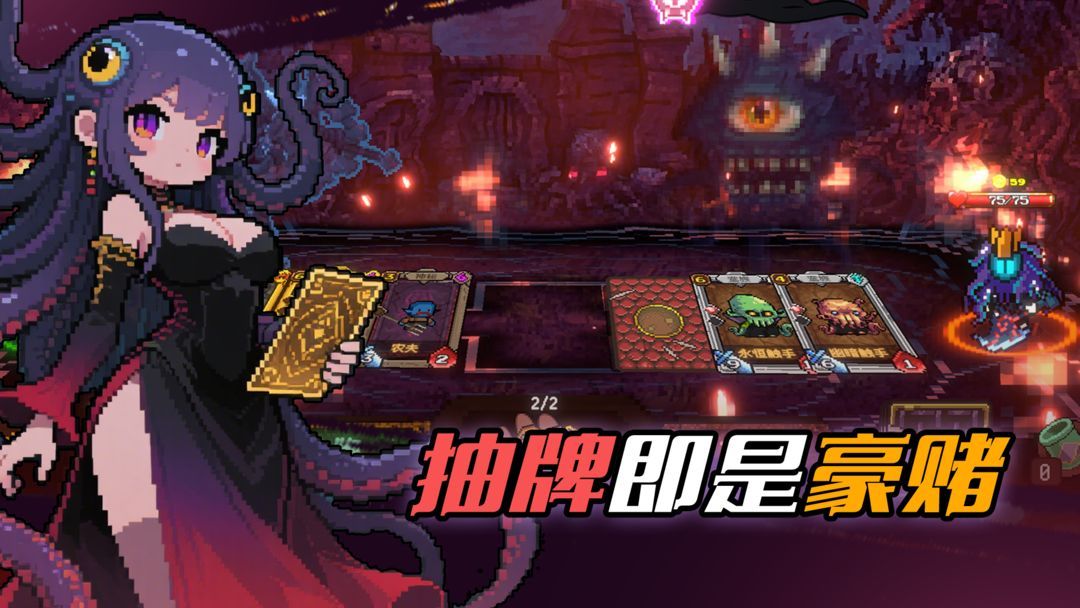 神之一手Steam移植超好玩的克苏鲁卡牌股神对赌+肉鸽抽卡+自走棋这把必须冲～-گەپتان بىلوگى