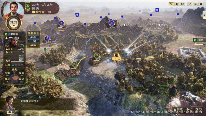 三国志14威力加强版豪华套装全DLC,附教程!-گەپتان بىلوگى