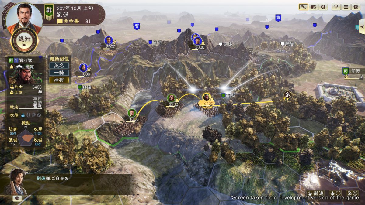 三国志14威力加强版豪华套装全DLC,附教程!-گەپتان بىلوگى